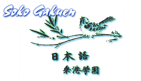 Soko Gakuen Japanese Language School
